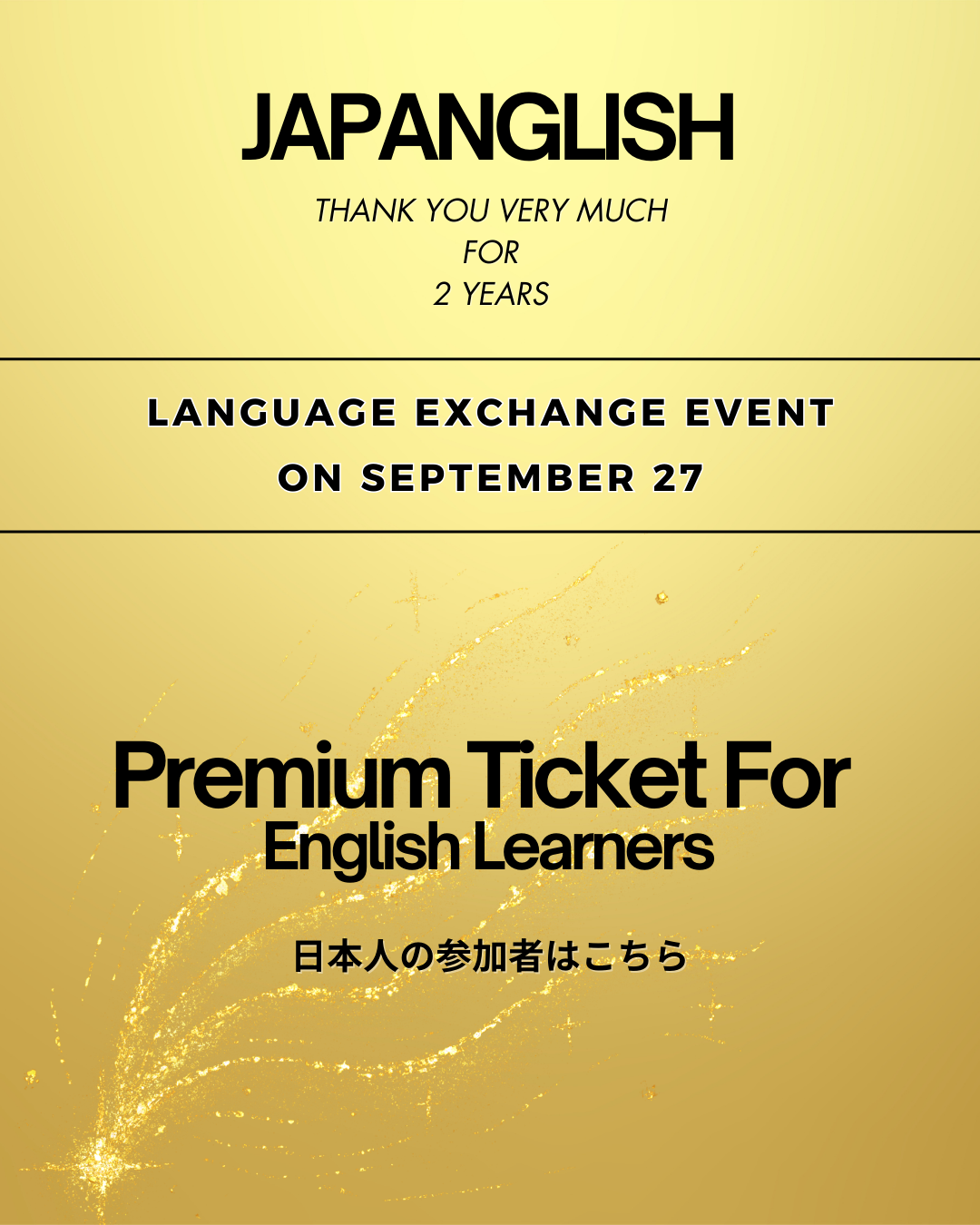 Get Your Premium Ticket and Reserve Your Seat! (日本人用)